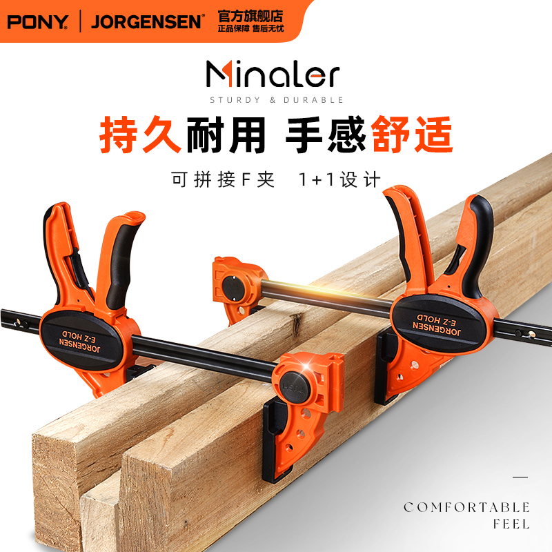 美国PONY木工F夹夹子快速拼接固定器夹板夹具卡钳夹紧器轻重小型