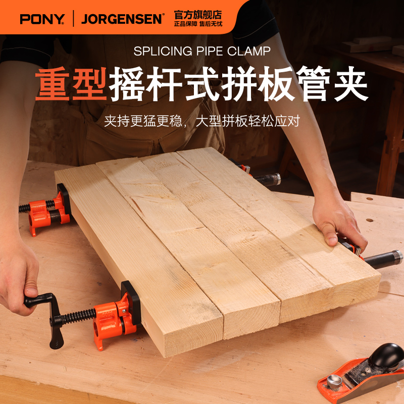 美国PONY木工管夹6分水管夹固定夹紧器钢管水平拼板夹子连夹器