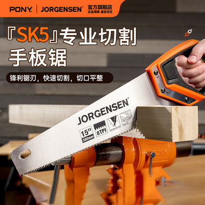 美国PONY手板锯木工锯锋利专业型