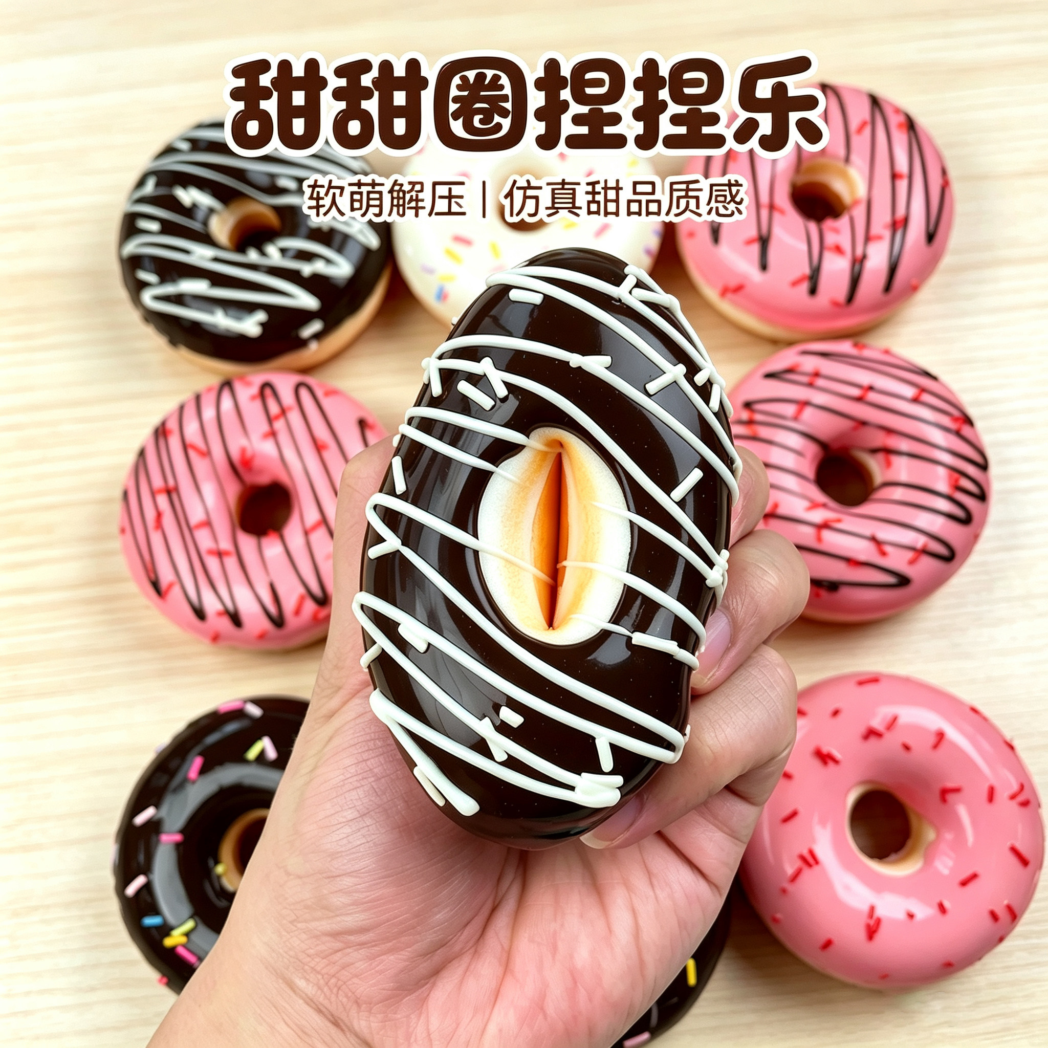 甜甜圈慢回弹软烂泥感解压小玩具仿真面包捏捏乐礼物