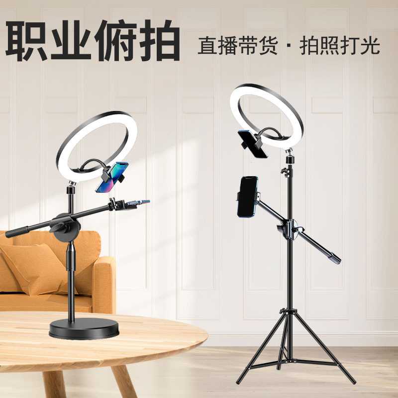 【专业俯拍】手机支架桌面专用