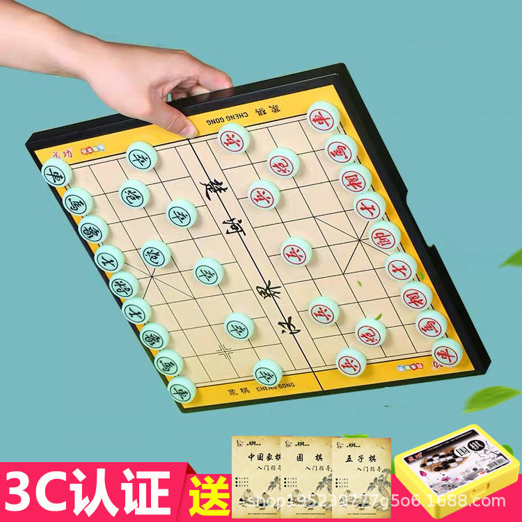 象棋小学生中国儿童磁力像棋带