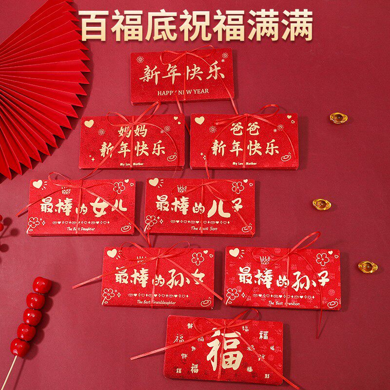 红包过年送儿子女儿红包成人礼生日礼物创意个性2025新年款折叠红