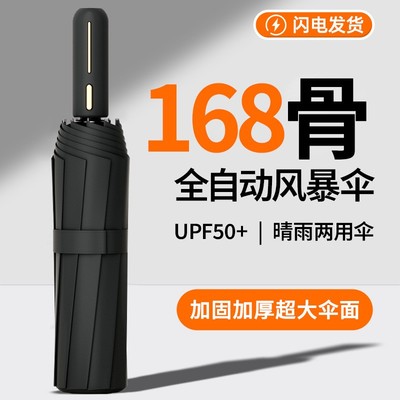 反向自动雨伞女晴雨两用一键全收折叠全自动大号男高颜值开合收缩
