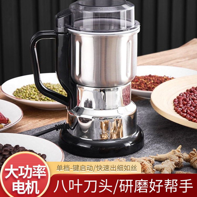 磨粉机家用料理药材大号中药材