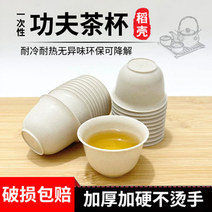 一次性杯子加厚60ml功夫茶杯食品级耐高温硬塑料喝茶饮茶水杯小号