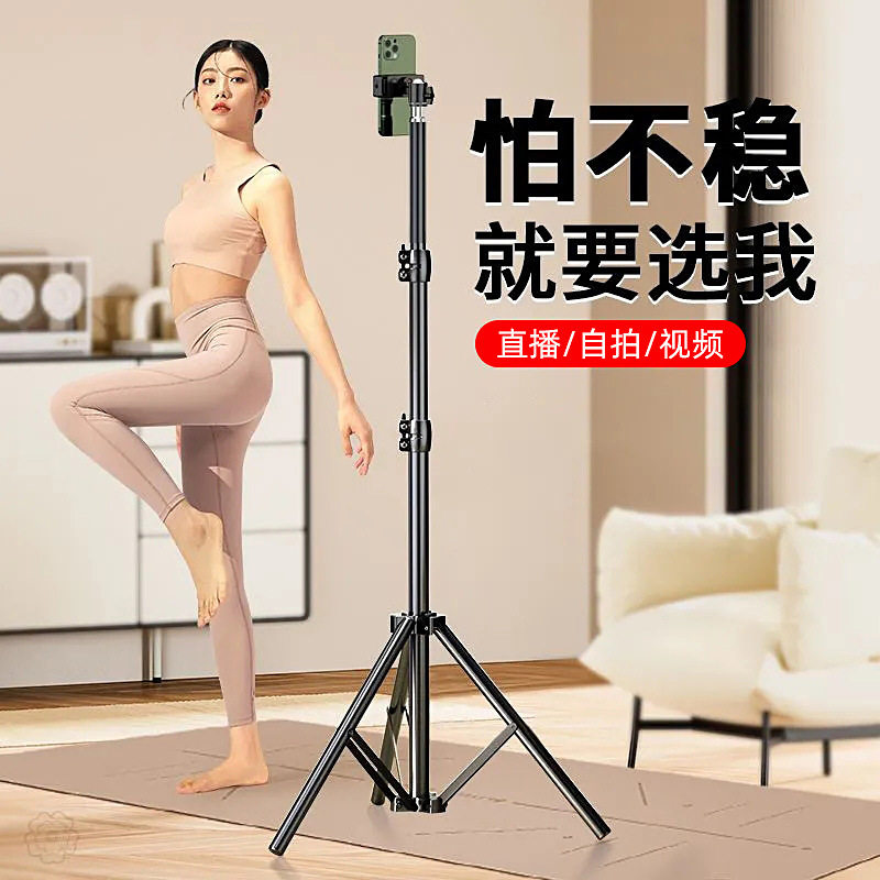手机直播支架三脚架自拍拍照拍摄