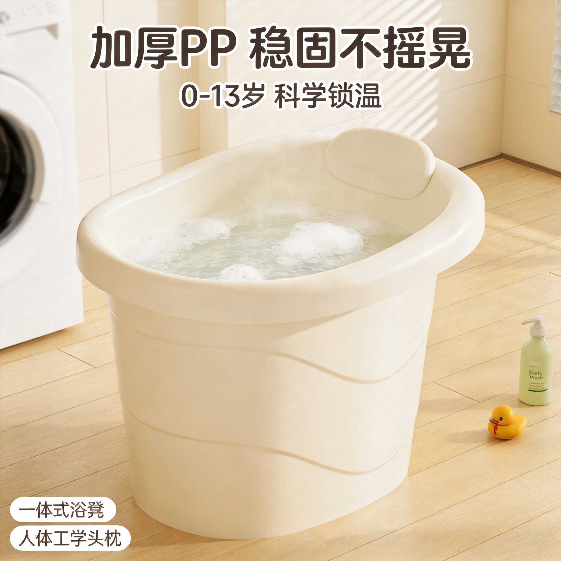卫生间儿童塑料沐浴桶婴儿洗澡盆