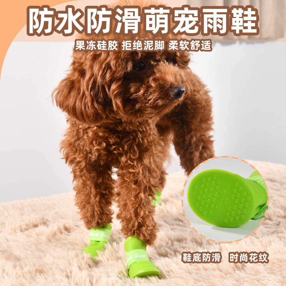 耐磨宠物脚套防滑支持狗狗雨鞋