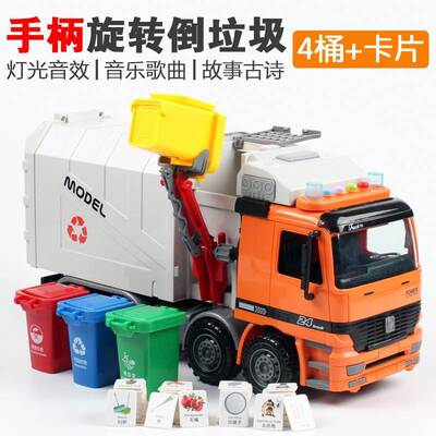 桌面城市耐摔拉圾桶宝宝玩具垃圾桶互动学生模型四色桌游儿童早教