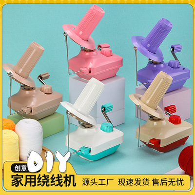 毛线摇线机手工绕线器家用手动