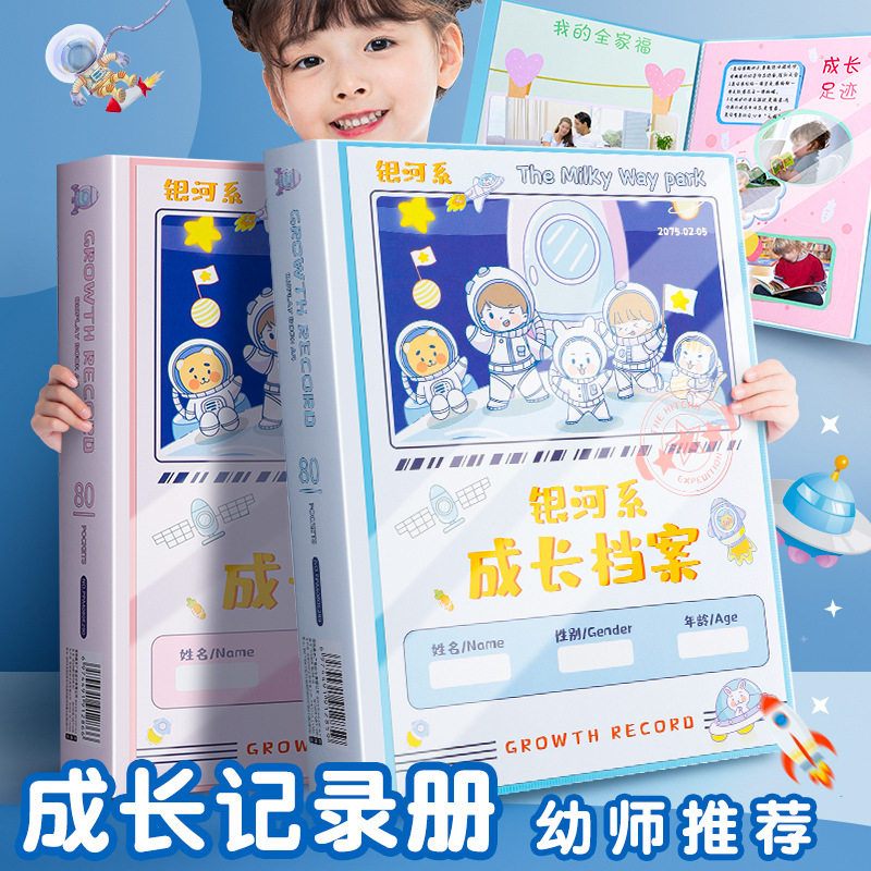 儿童成长档案美术作品纪念册