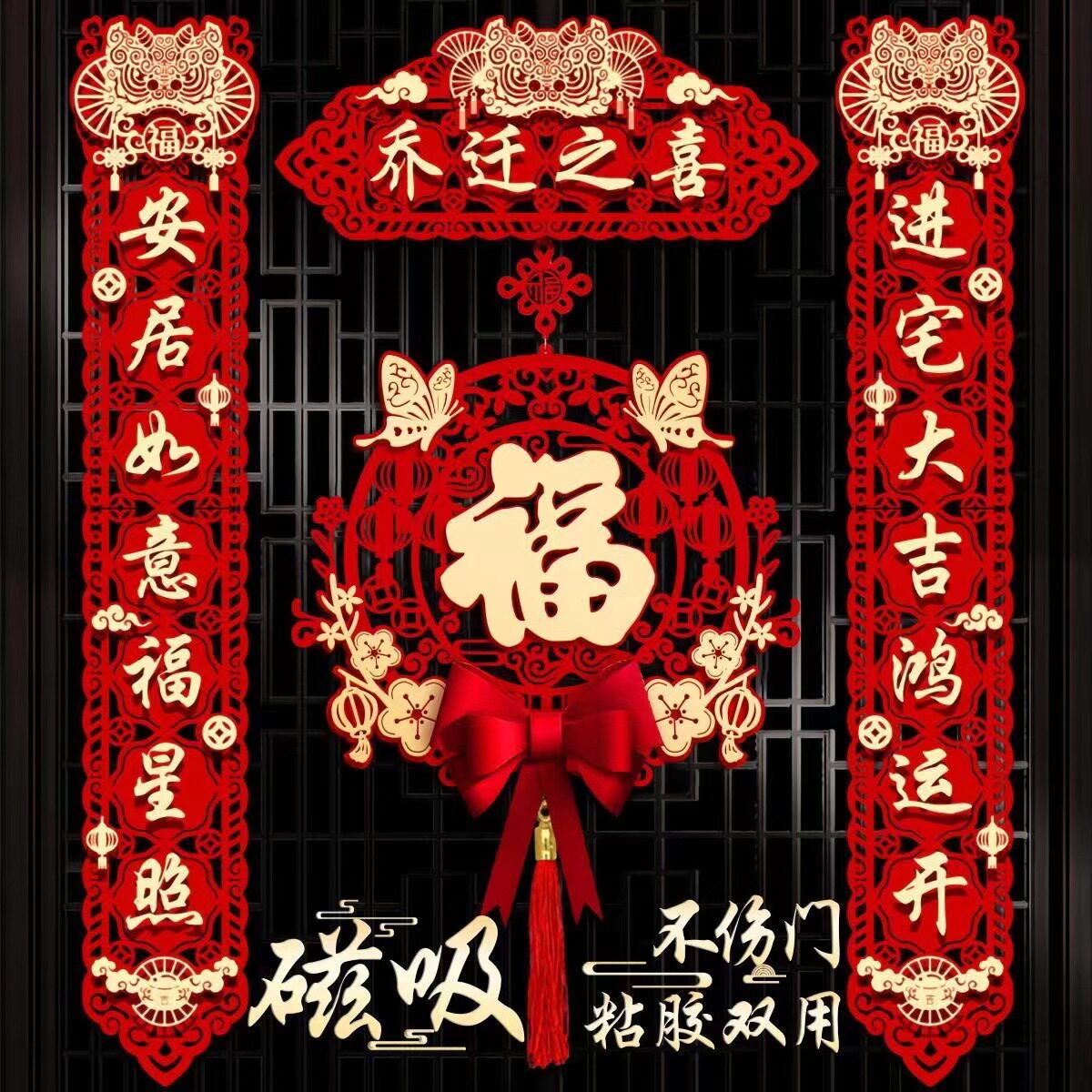 喜庆新款家用对联新年对联2025创意大礼包套装高档植绒门贴春联