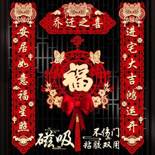 家用对联新年对联2025创意大礼包套装 喜庆新款 高档植绒门贴春联