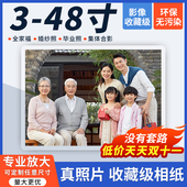 打印照片高清激光冲印6 1012银盐晒手机相片放大打印塑封洗照片