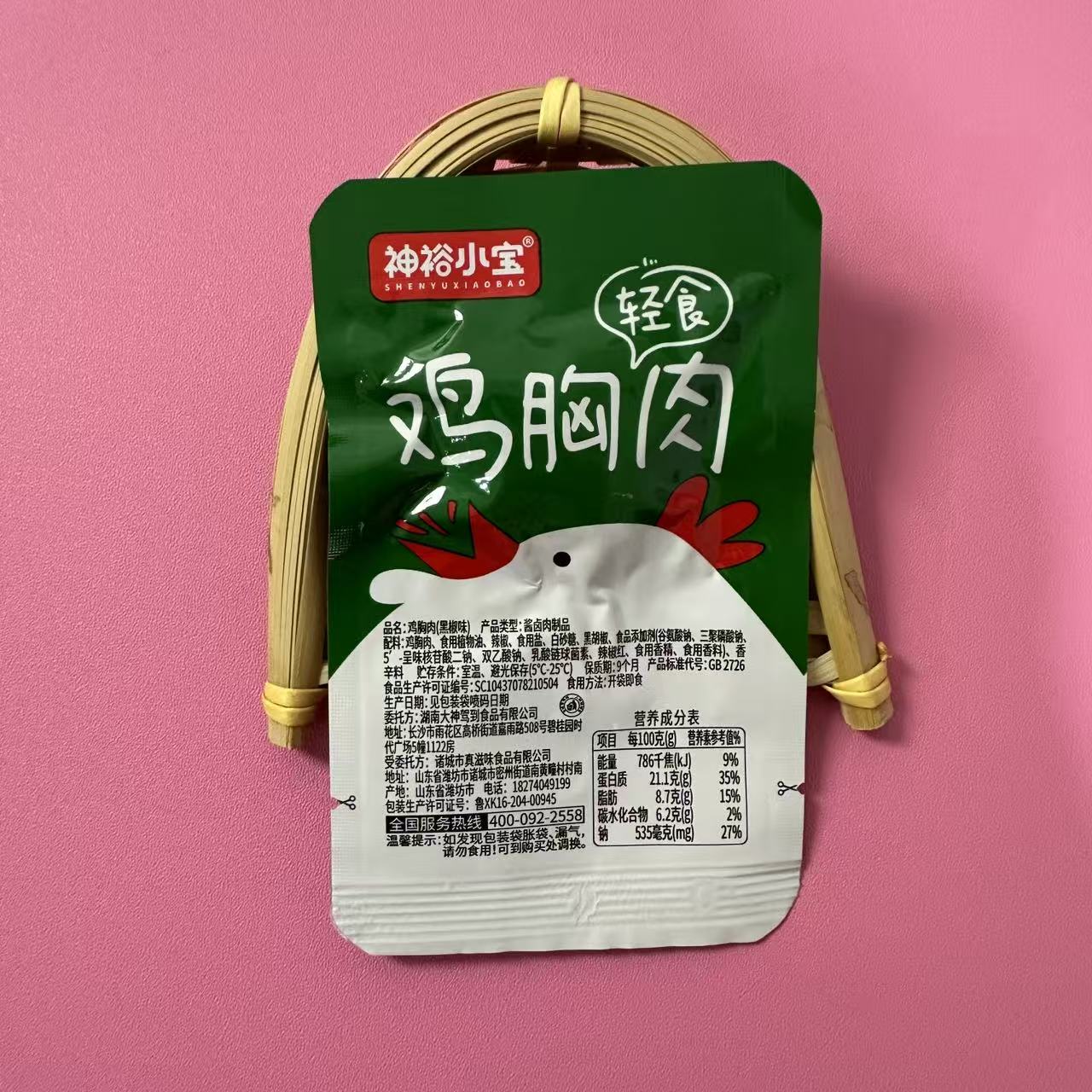 【严选】神裕小宝即食鸡排鸡胸肉鸡肉零食