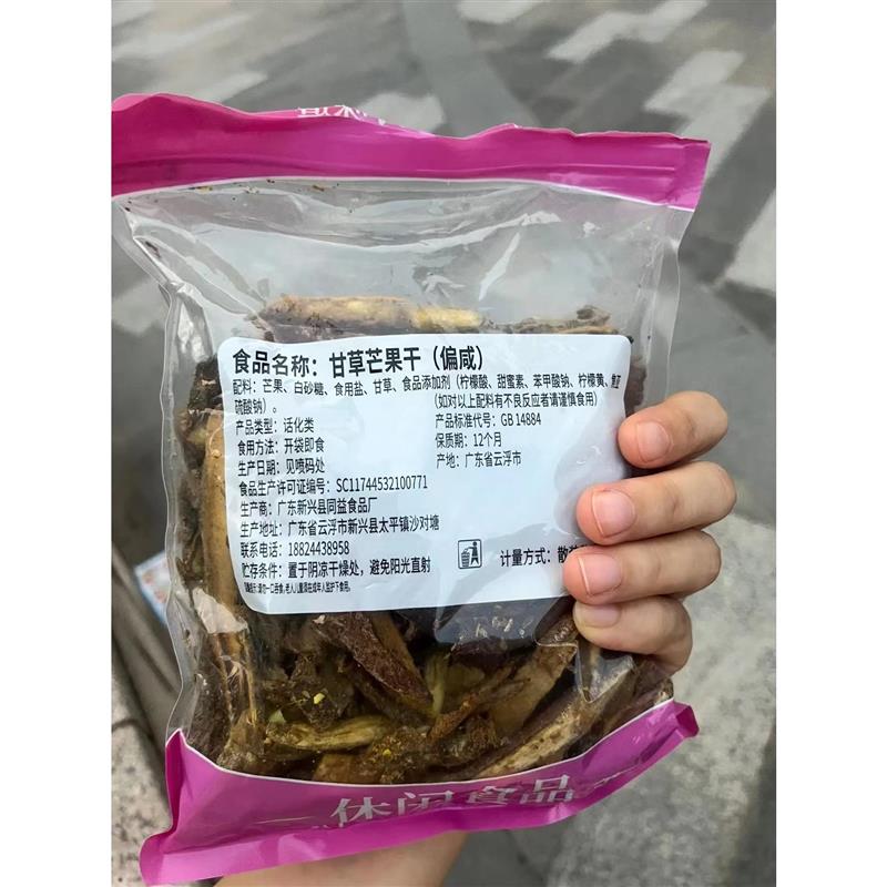 馋嘴时刻特咸甘草芒果干酸甜黄芒果干酸甜咸味芒果条送礼休闲零食