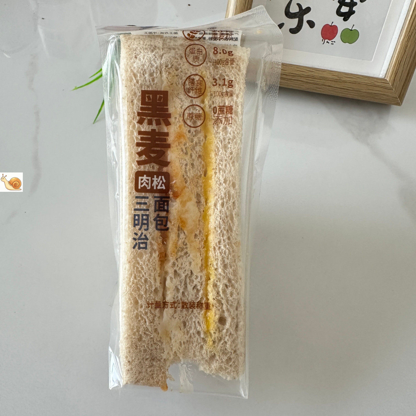 原味黑麦肉松沙拉三明治