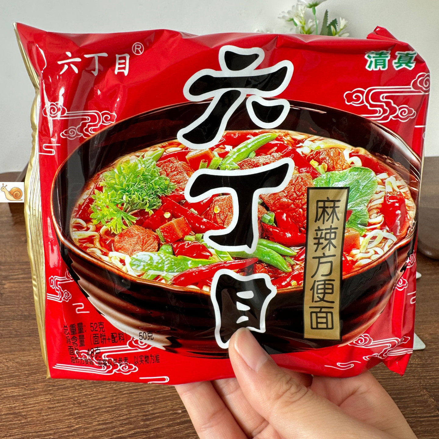 【严选】六丁目麻辣方便面干吃泡着吃都好吃经典老式干脆方便面