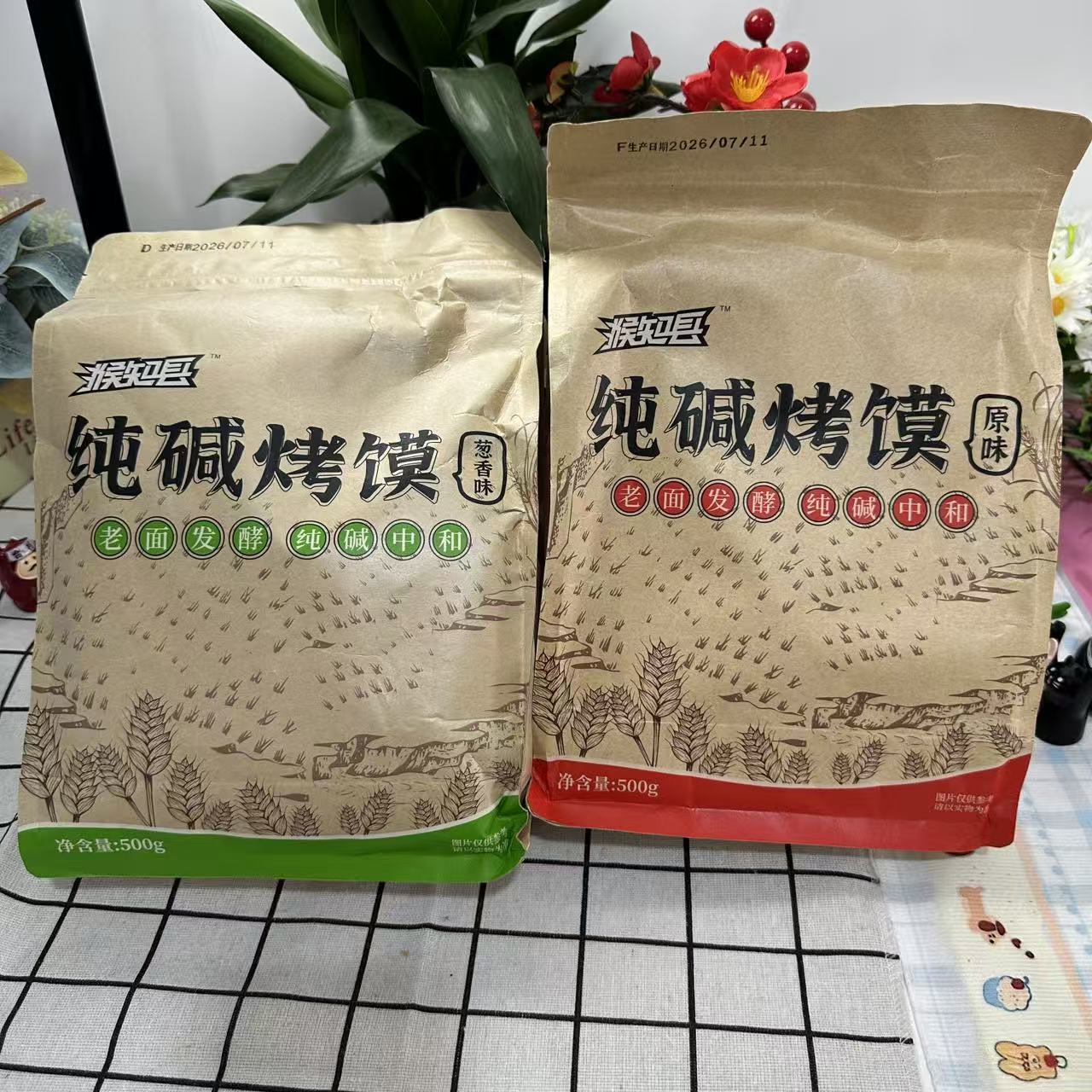 【严选】山西特产纯碱烤馍原味手工烤花卷代早餐饼干小吃休闲零食