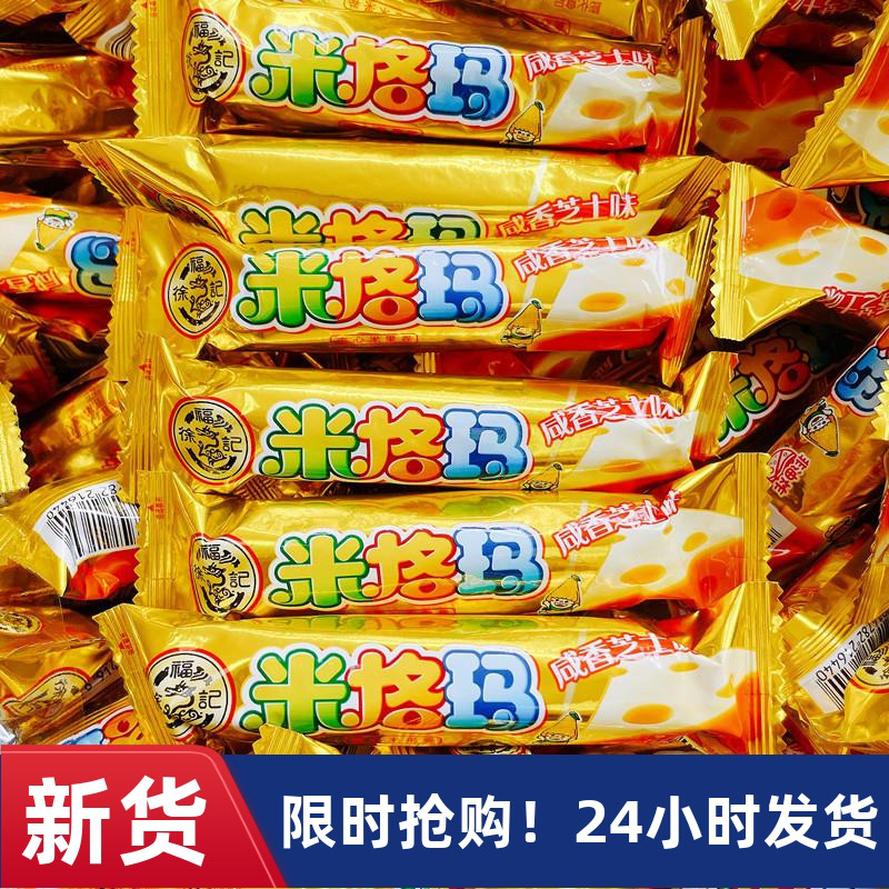 咸香芝士味米果卷散称500g蛋卷饼干膨化办公室休闲零食包邮