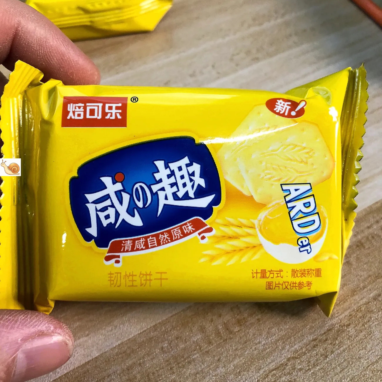 【抢】焙可乐咸趣饼干清咸原味酥脆饼干独立小包装休闲零食