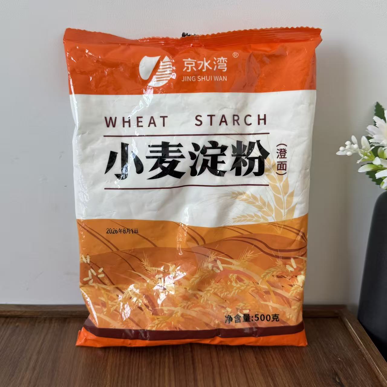 【严选】小麦淀粉水晶饺子专用粉蒸饺虾饺粉透明饺子皮专用粉正宗
