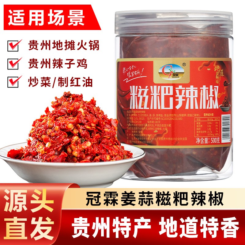 【严选】贵州冠霖姜蒜糍粑辣5kg饭店火锅辣子鸡炒菜调味料制红油