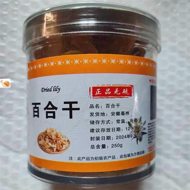 无硫百合干500g包邮新鲜大片百合粮油特产干货食用银耳莲子非特级