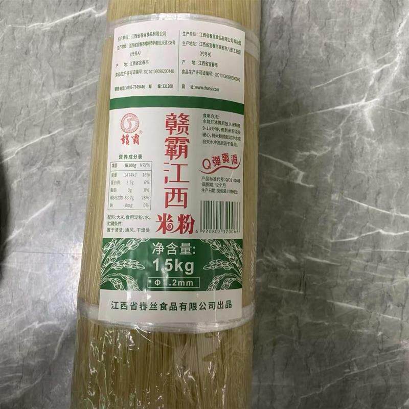 -新日期春丝赣霸江西米粉米线南昌炒粉拌粉汤粉湖南桂林米粉米线