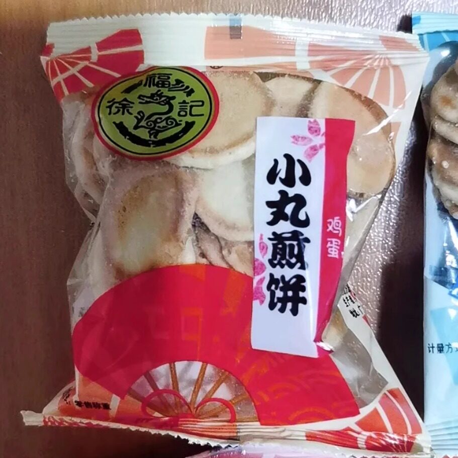 【抢】徐福记小丸煎饼混合口味鸡蛋薄脆煎饼儿童休闲零食