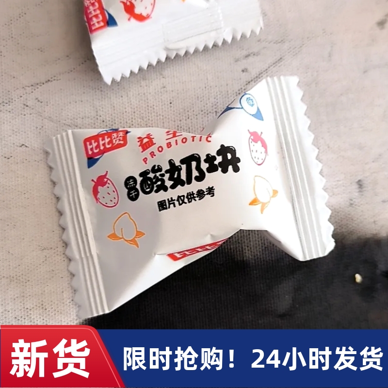 【抢】比比赞益生菌冻干酸奶块蓝莓冻干草莓水果干网红零食