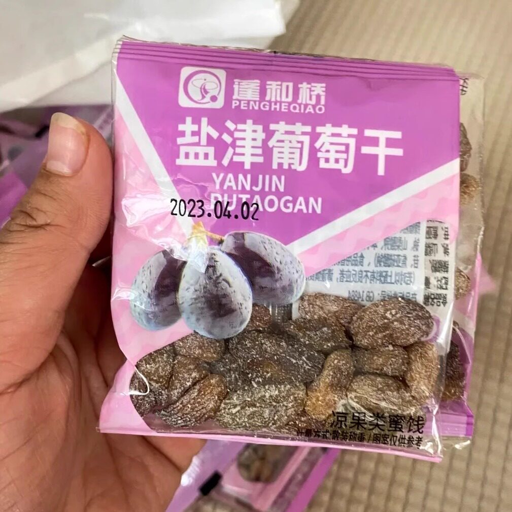 【抢】蓬和桥新疆盐津葡萄干免洗即食酸甜无籽雪花葡萄