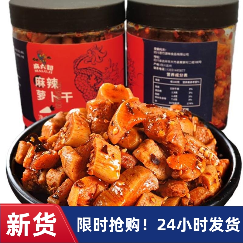 正品汪小菲麻辣萝卜干300g*2罐装清脆爽口麻辣鲜香下饭腌菜