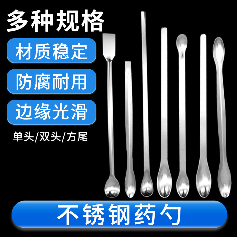 加厚实验室不锈钢药勺药匙试剂粉末称量勺单头双头方尾实验室药,办公设备/耗材/相关服务,其它,淘宝优惠券,粉丝福利购,淘宝优惠卷