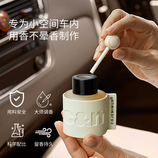 车载香薰高级感装饰汽车香水持久留香车用品香氛摆件无火香熏精油