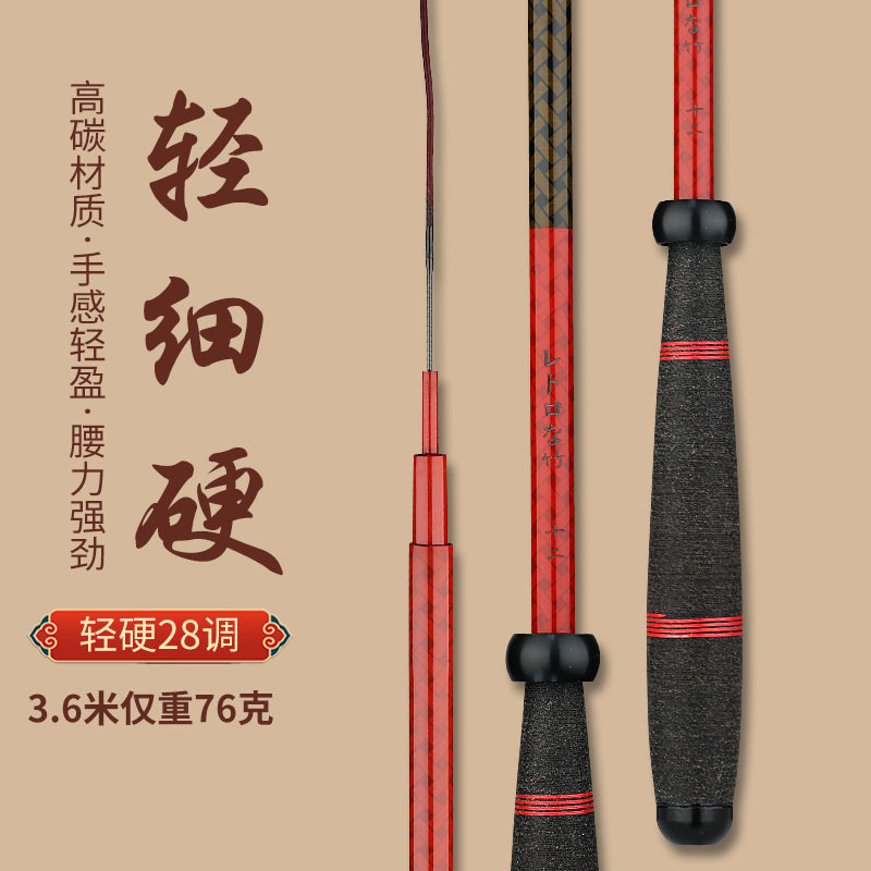 鱼竿 碳素超轻超细28调鲫鱼竿 台钓鱼竿溪流竿手杆渔具,户外/登山/野营/旅行用品,台钓竿,淘宝优惠券,粉丝福利购,淘宝优惠卷
