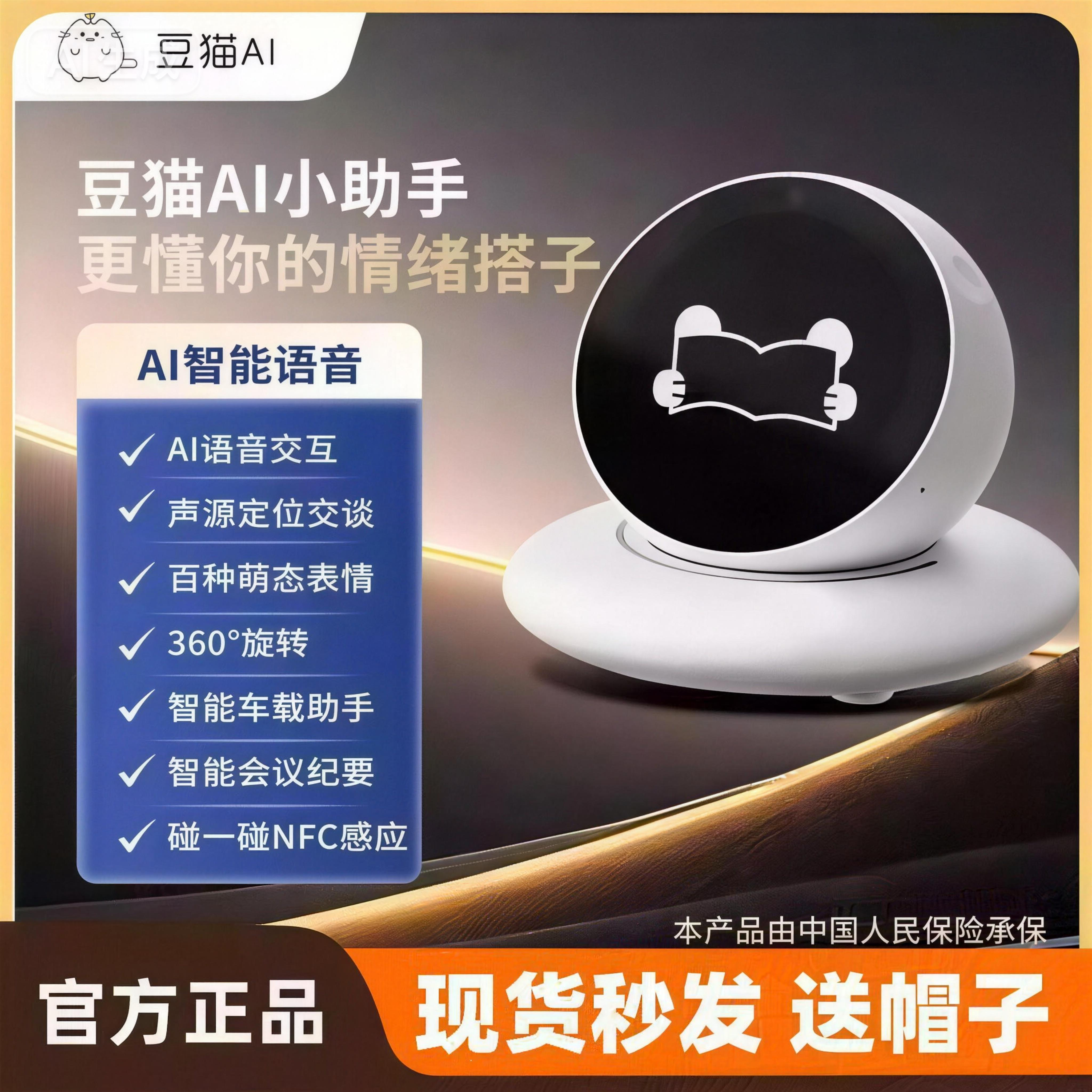 豆猫DIMI热销车载机器人AI智能交互桌面情绪好物多功能话语音礼物,玩具/童车/益智/积木/模型,AI玩具,淘宝优惠券,粉丝福利购,淘宝优惠卷