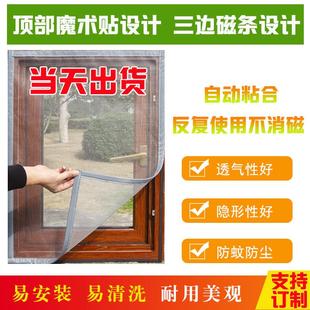 隐形窗纱自粘磁铁 定做家用窗户纱窗门帘磁性防蚊磁条纱窗纱网自装