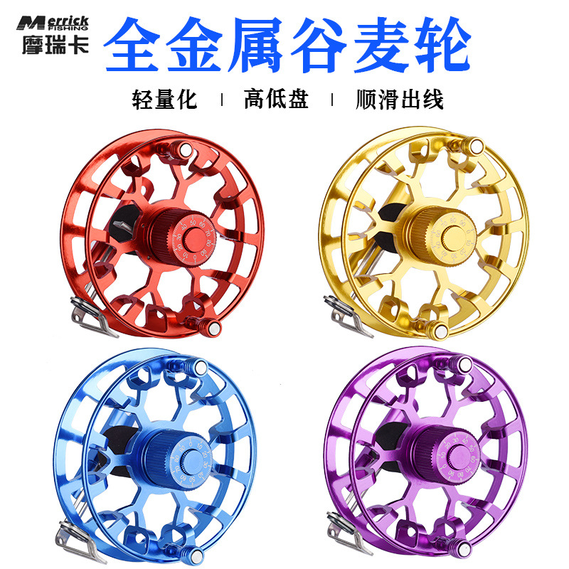 摩瑞卡渔具风火轮金属渔轮渔线轮手拨轮八卦轮谷麦轮前打轮