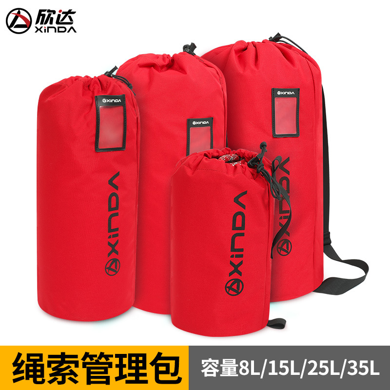 欣达户外多功能绳索管理包装备包收纳包袋子防水耐磨登山攀岩装备