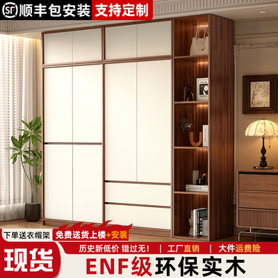 ENF级实木衣柜免拉手可定制