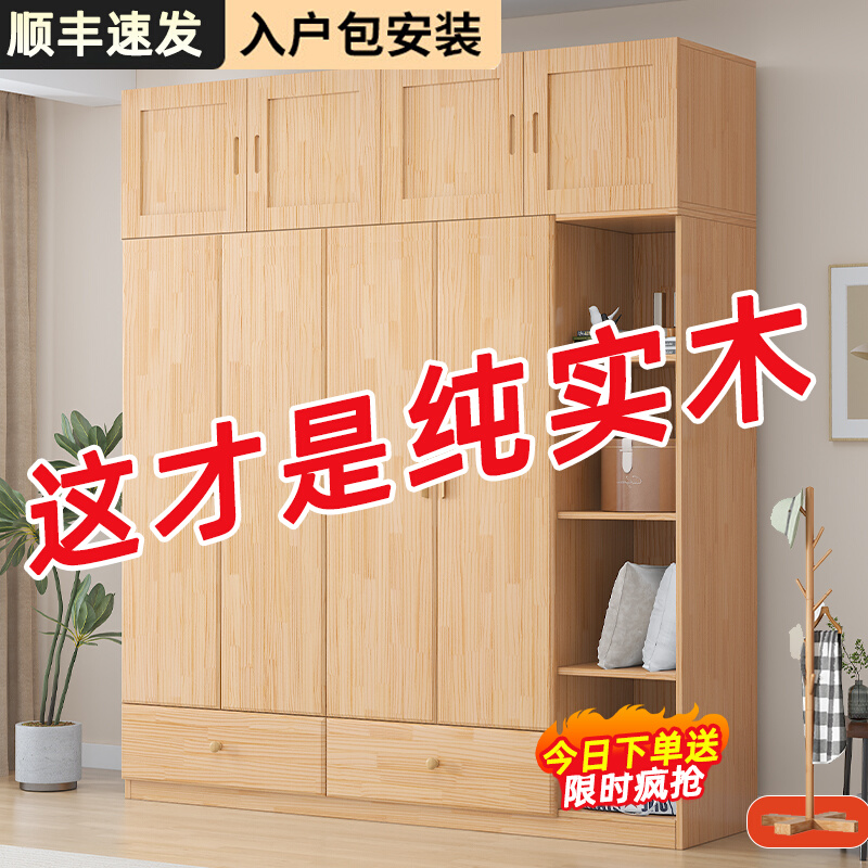实木衣柜家用卧室松木新款2025爆款小户型原木衣橱简易对开门柜子
