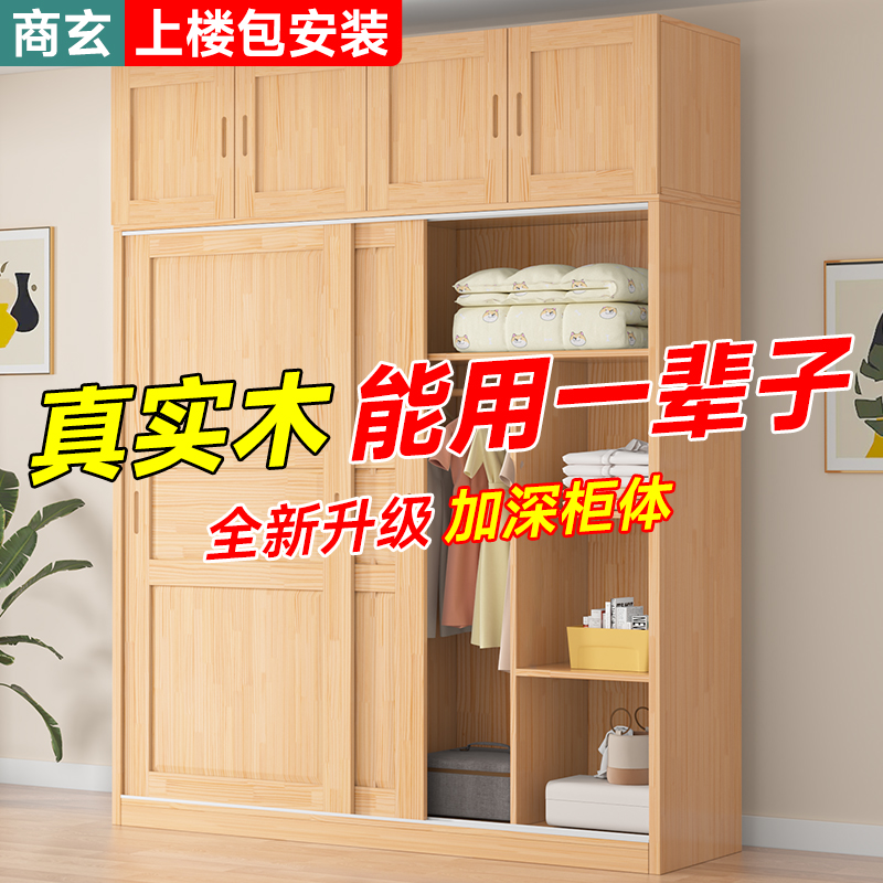 实木衣柜北欧卧室儿童移门收纳柜子家用推拉门爆款原木衣橱储物柜