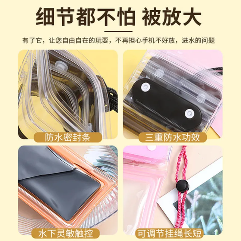 防水袋可触屏挂脖游泳防水套气囊魔术贴三折密封条手机温泉