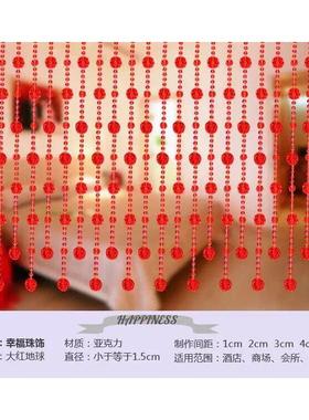 定制红色喜庆室内装饰彷水晶珠帘隔断风水玄关婚礼布景门帘包邮
