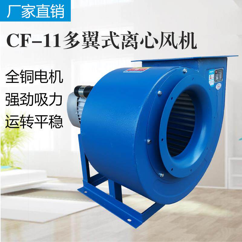 洲洲CF离心风机220V工业抽风机蜗牛排气扇380V大功率吸风机强力