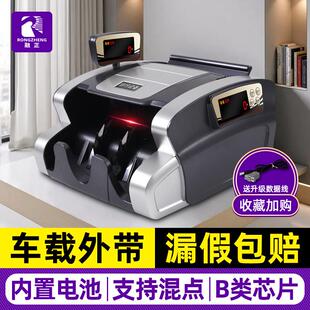 数钱机商用家用 融正高端充电点钞机验钞机新版 2025车载充电款