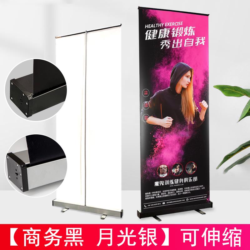 易拉宝伸缩折叠展架立式落地式支架广告牌展示牌海报设计定制架子