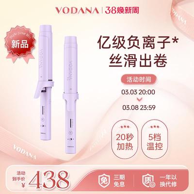 【38节礼物】VODANA润盈负离子卷发棒大波浪柔顺自然氛围感韩式卷